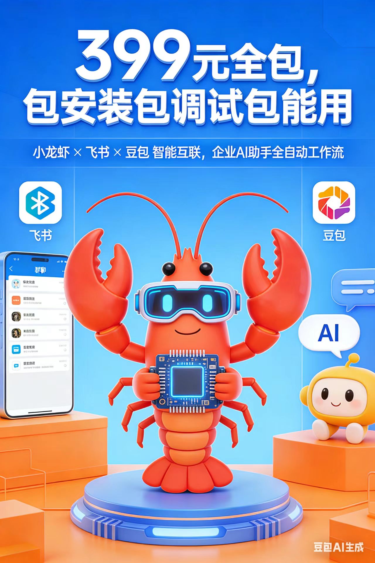夜梅卡卡直播数字人